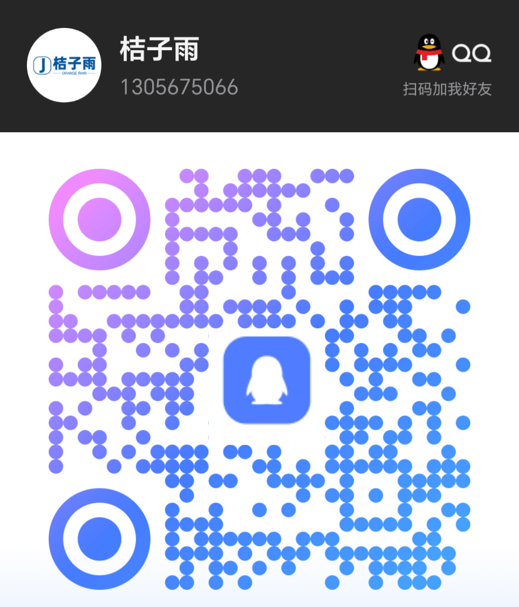 Pro版咨询二维码